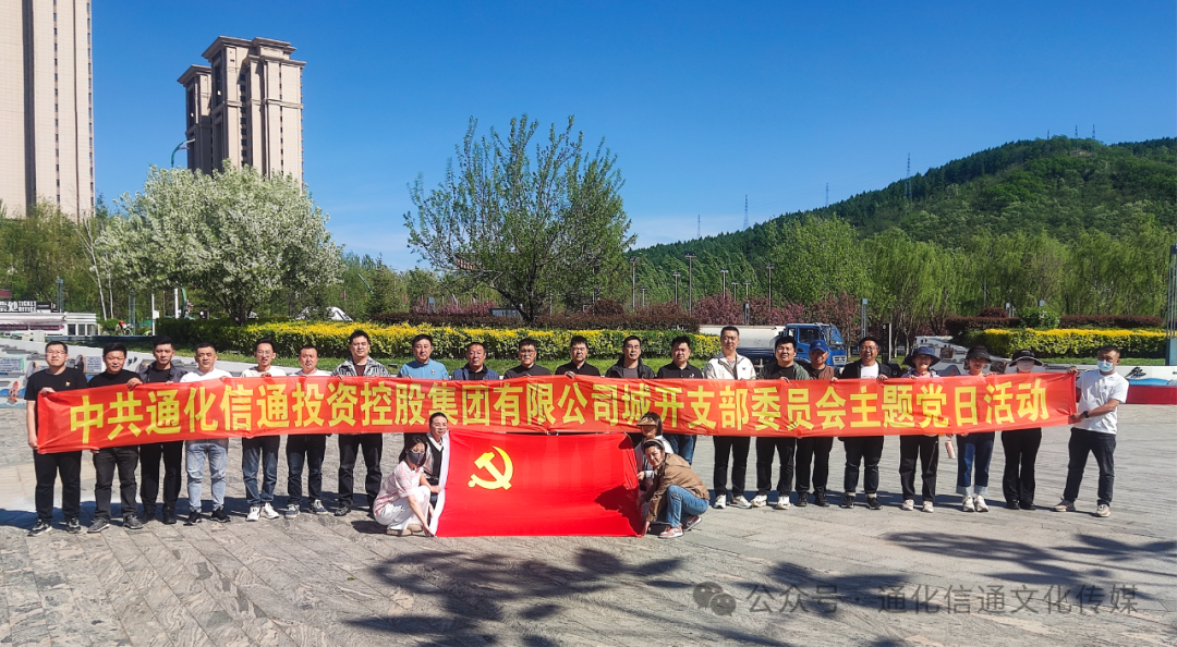 黨建引領(lǐng)聚合力 深耕一線(xiàn)做先鋒—— 信通城開(kāi)黨支部舉辦黨建品牌主題活動(dòng)