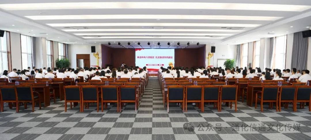 信通集團(tuán)舉行深入貫徹中央八項(xiàng)規(guī)定精神學(xué)習(xí)教育專(zhuān)題講座
